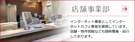株式会社ダイマルは、創業132年、長野県でカラオケ機器のリース・レンタル・販売、ネットカフェの運営を行っている会社です。